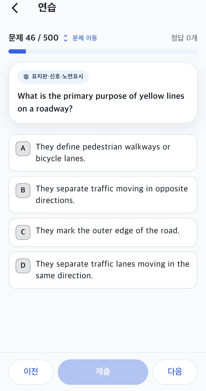 English written-test practice question in Korean DMV Prep